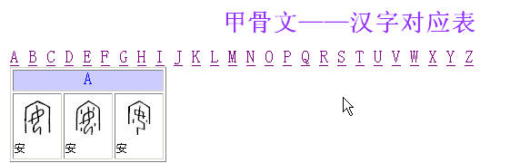 项穆的书法价值,项穆书法完全版