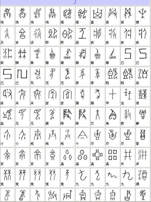 项穆的书法价值,项穆书法完全版