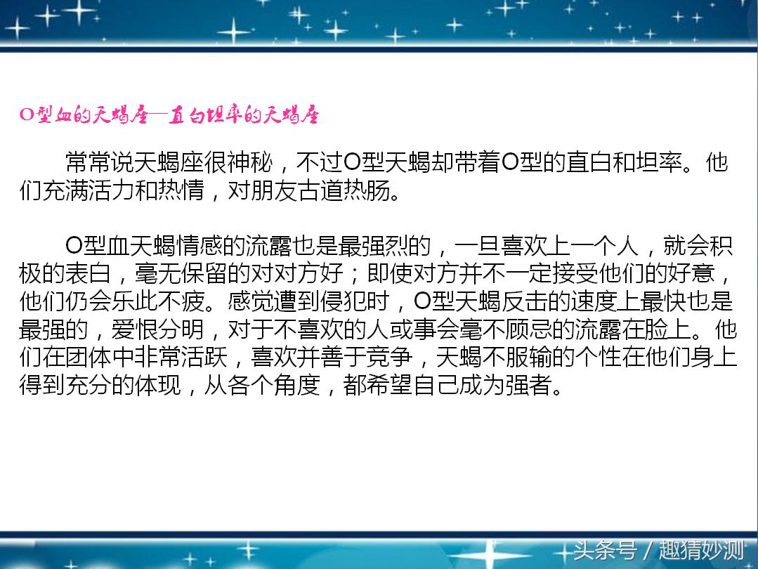 射手座o型血与什么星座最配,天蝎座处女座射手座的秘密