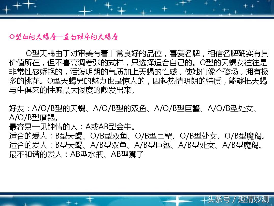 射手座o型血与什么星座最配,天蝎座处女座射手座的秘密