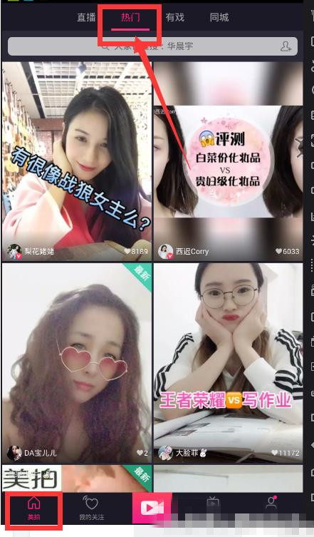 美拍产品如何引流,抖音美拍精准引流