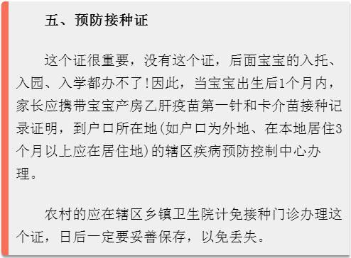 一定要给孩子办的4个证件,有多少人给儿童办理身份证了