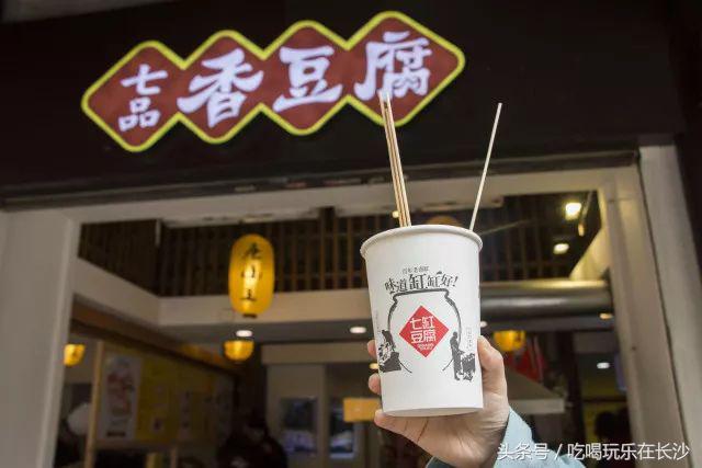 长沙太平街臭豆腐图片,长沙太平街小吃有臭豆腐和排骨