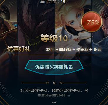 英雄联盟英雄回归31天限时奖励,英雄联盟荣誉0级还能领奖励吗2021