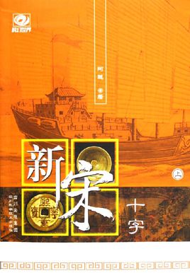 十大经典穿越重生小说全文阅读,三本高人气穿越重生必读小说