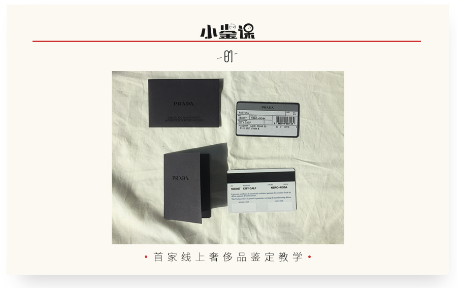 如何鉴定prada标真假,prada怎么辨别真假的最好方法