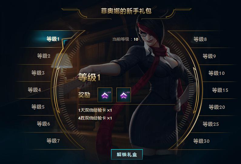 英雄联盟英雄回归31天限时奖励,英雄联盟荣誉0级还能领奖励吗2021