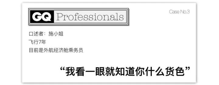 空姐揭秘行业秘闻，被变态乘客骚扰、被同行鄙视，还要学习制敌格斗术
