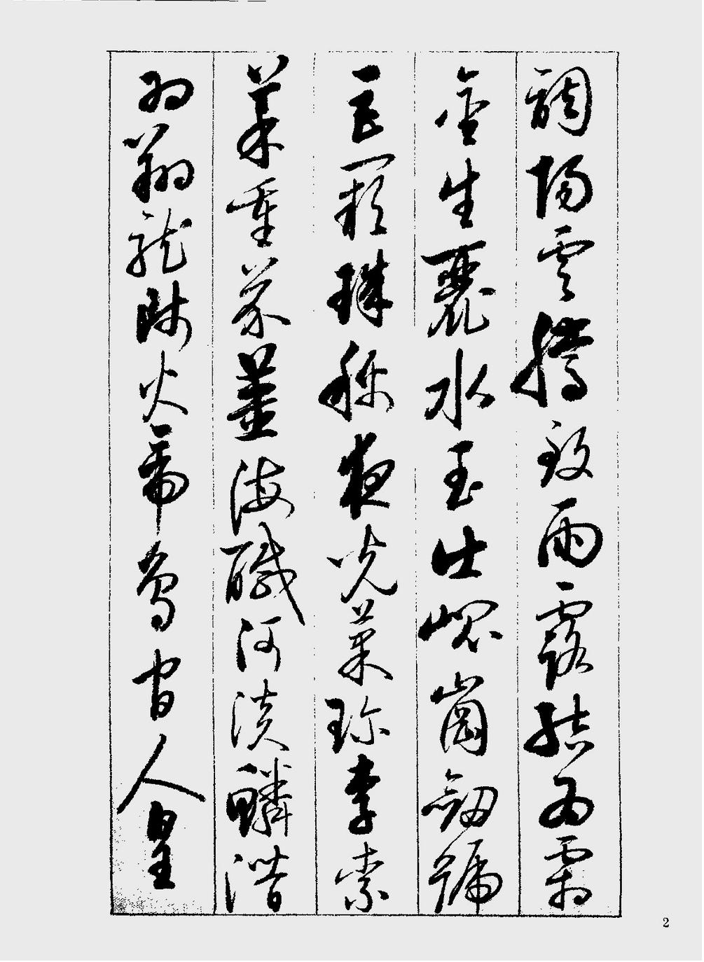 启功草书千字文的背后的故事,哪里能买到启功草书千字文