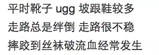 加拿大人超爱知名品牌爆出惊天丑闻：穿多了致残！UGG你在穿吗