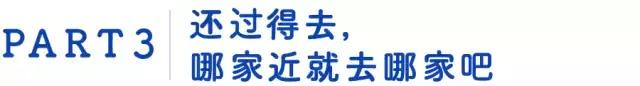这几家好吃的澡堂子请你收好，再降温必被挤爆