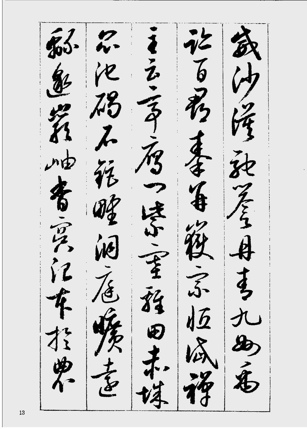 启功草书千字文的背后的故事,哪里能买到启功草书千字文