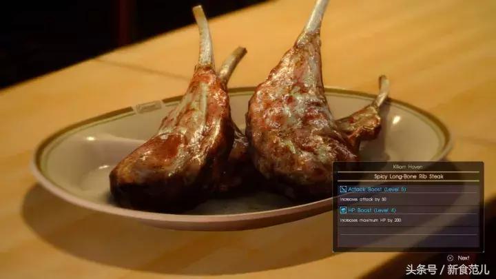 finalfantasyxv料理,最终幻想xv美食篇