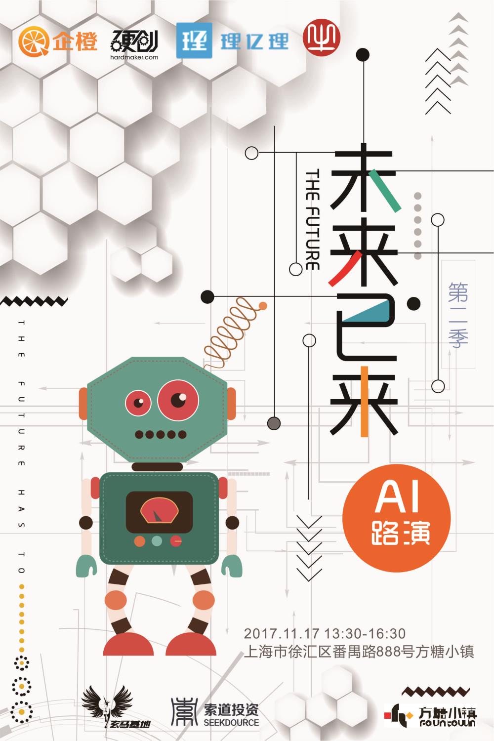 未来已经来临,未来已来只是尚未流行原版