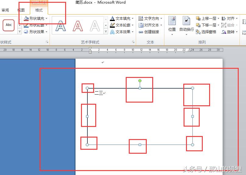 word2010个人简历表怎么做,word2010怎么做个人简历