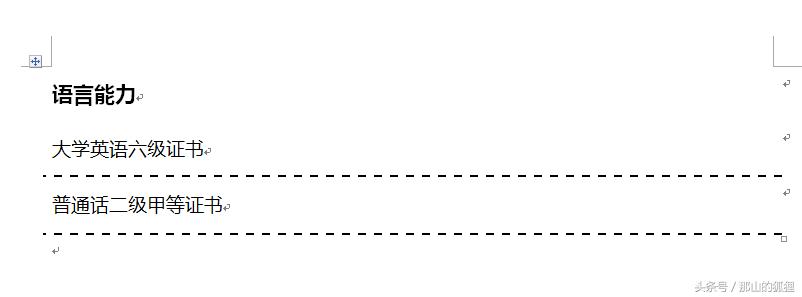 word2010个人简历表怎么做,word2010怎么做个人简历