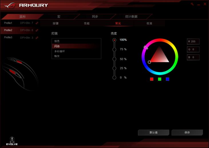 rog各鼠标测评,rog鼠标优缺点