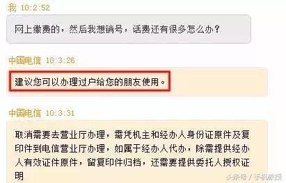 手机想换号或者销号，还能这样拿回话费现金，看你满足条件吗？