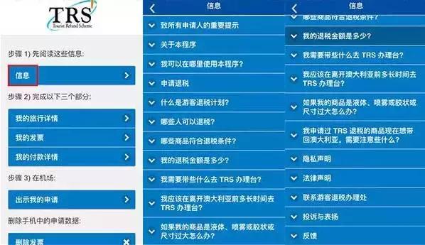 澳洲退税大全详解,澳洲退税单多过20张怎么办