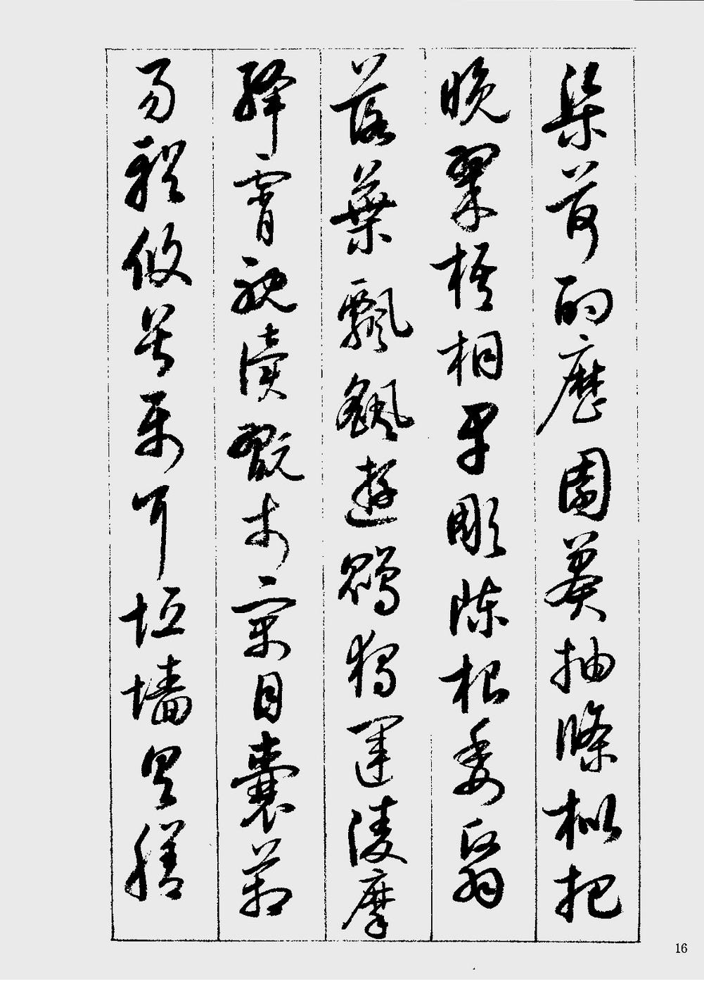 启功草书千字文的背后的故事,哪里能买到启功草书千字文