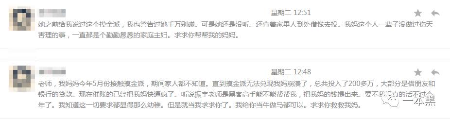 揭露彩票骗局有套路,彩票界的骗局