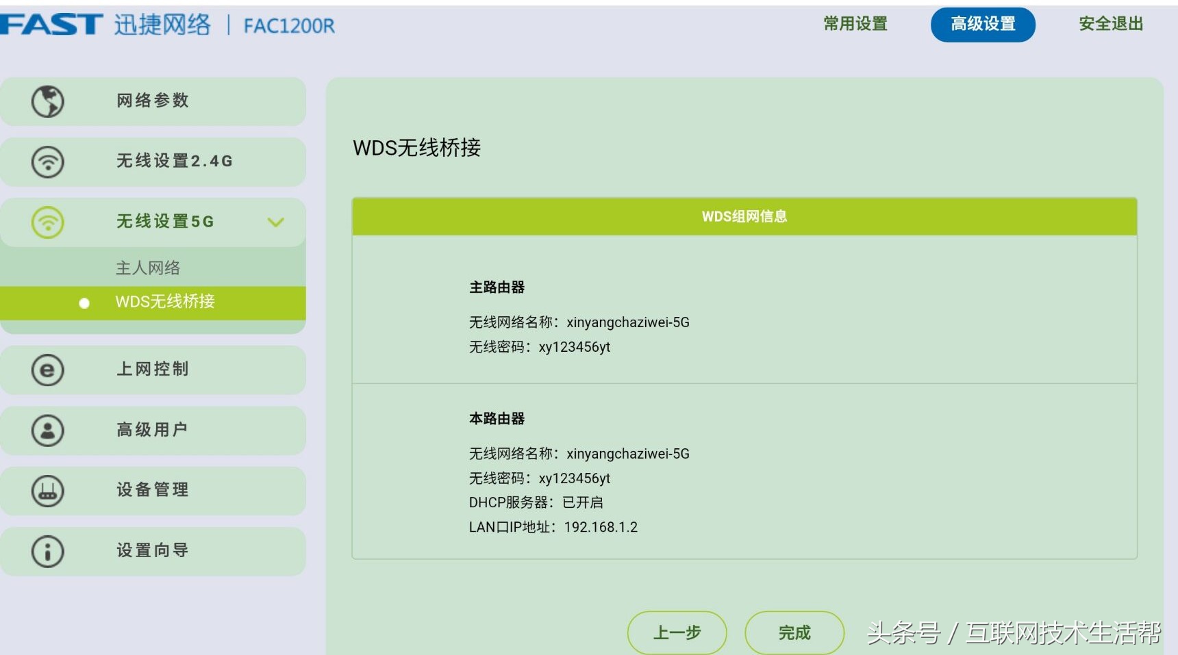 无线桥接后能够实现无线漫游吗,有线桥接如何实现有线漫游
