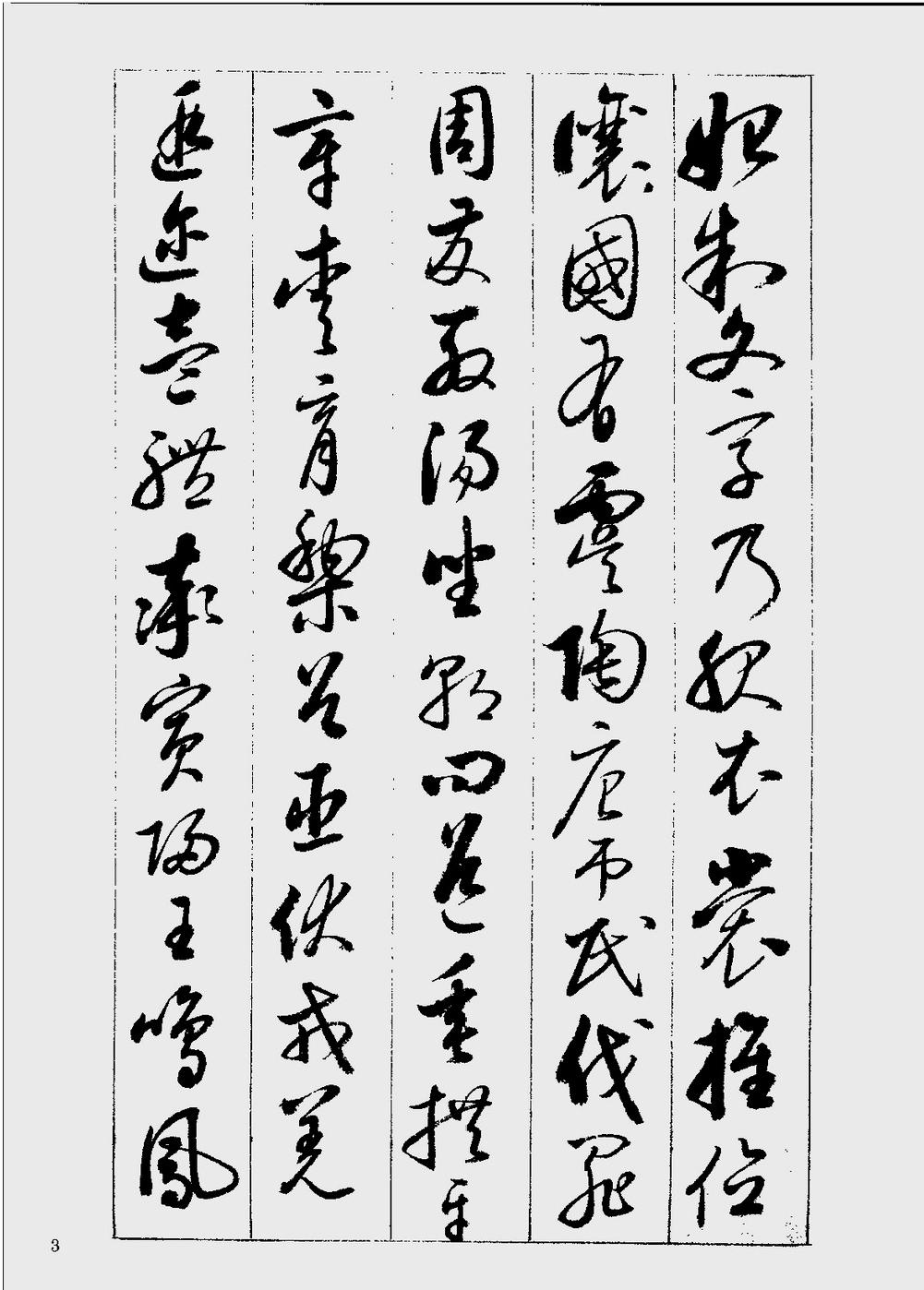 启功草书千字文的背后的故事,哪里能买到启功草书千字文