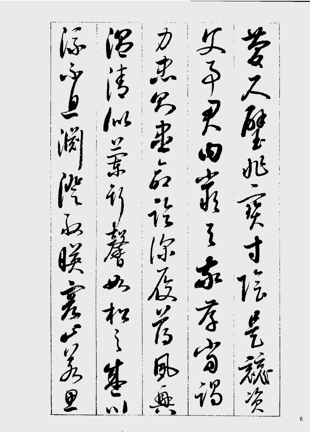 启功草书千字文的背后的故事,哪里能买到启功草书千字文