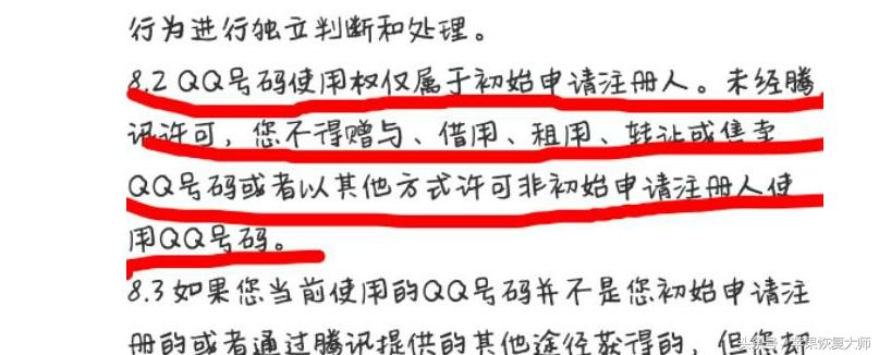 如果我挂了，我10个太阳的QQ号能传给我儿子吗？