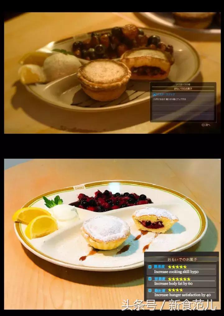 finalfantasyxv料理,最终幻想xv美食篇