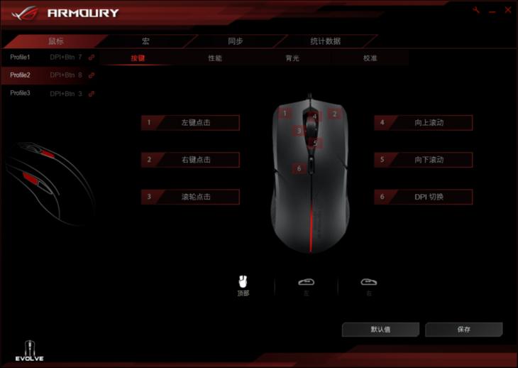 rog各鼠标测评,rog鼠标优缺点