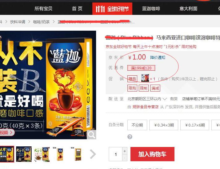 做电商如何提高客单价的方法,做电商怎样提高客单价