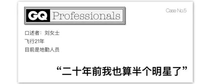 空姐揭秘行业秘闻，被变态乘客骚扰、被同行鄙视，还要学习制敌格斗术