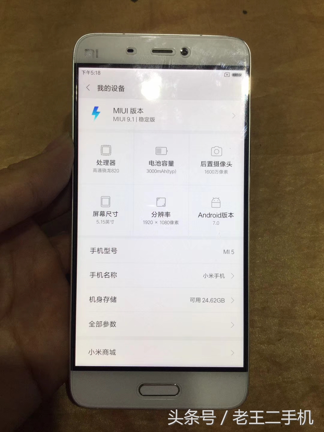 1000元左右的二手手机推荐,500至1000元二手手机