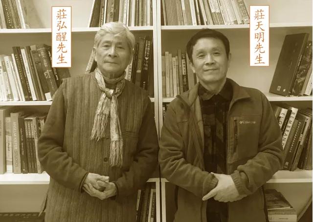 云上艺术空间首展异国风情——两位庄先生的艺术