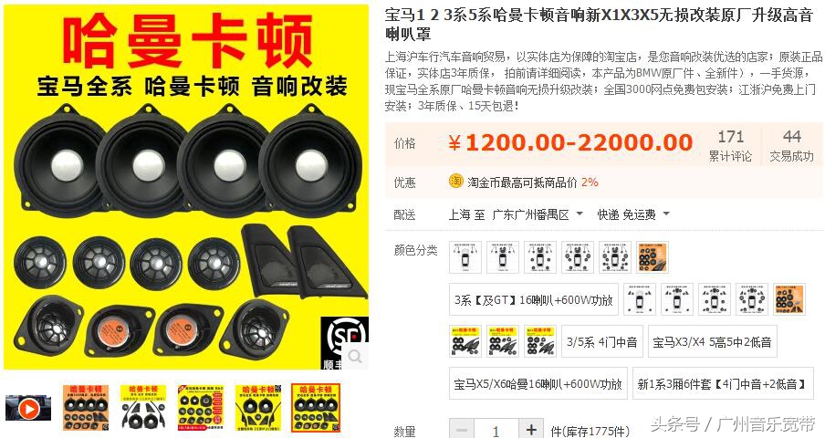 客官，您知道您车上的音响是山寨货吗？