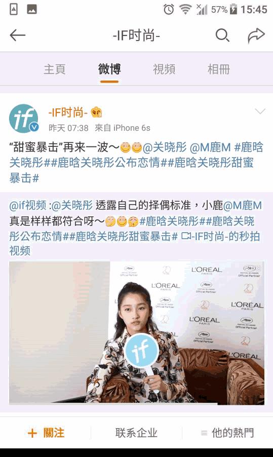 蝉联新榜PGC榜首的if时尚竟然是个自媒体？两周超1500万*放播**量！