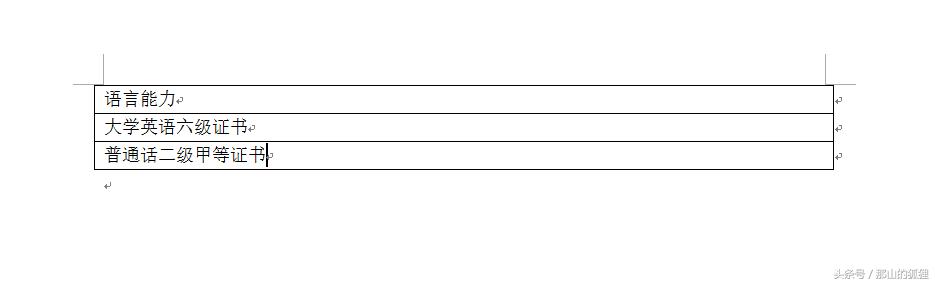 word2010个人简历表怎么做,word2010怎么做个人简历