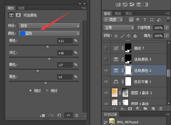 ps给人物换衣服颜色,ps给照片人物换衣服颜色