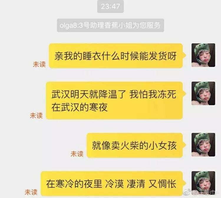 淘宝奇葩买家下单就催发货,买家花式催发货客服笑晕