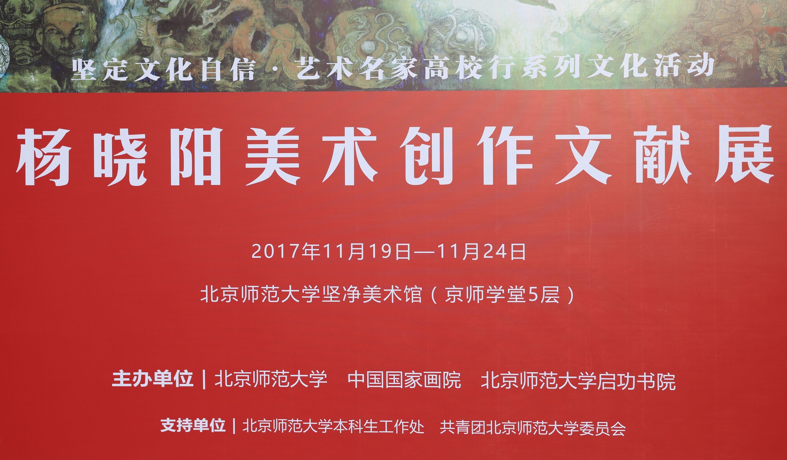 杨晓阳美术,杨晓阳美术欣赏