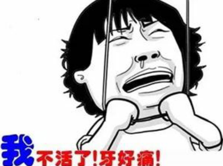 关于牙疼的小常识,牙疼的100个小常识