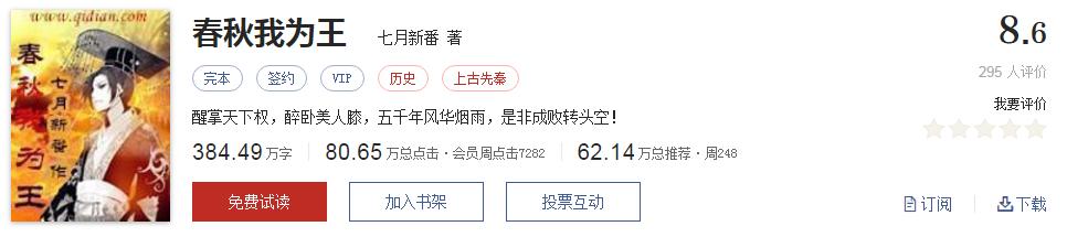起点高分小说推荐,起点评分9.8以上的网络小说排行榜