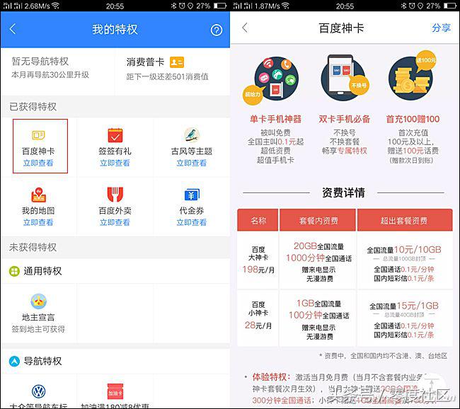 20元无限流量手机卡,什么手机卡1元1g的