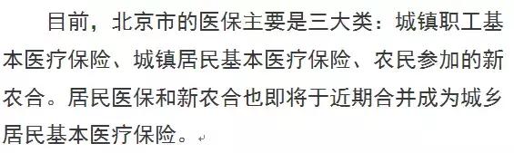 医保门诊报销政策解读,医保报销规则详解