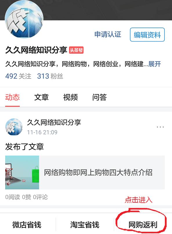 怎样赚取网购返利,网购省钱返利技巧是真的有用吗