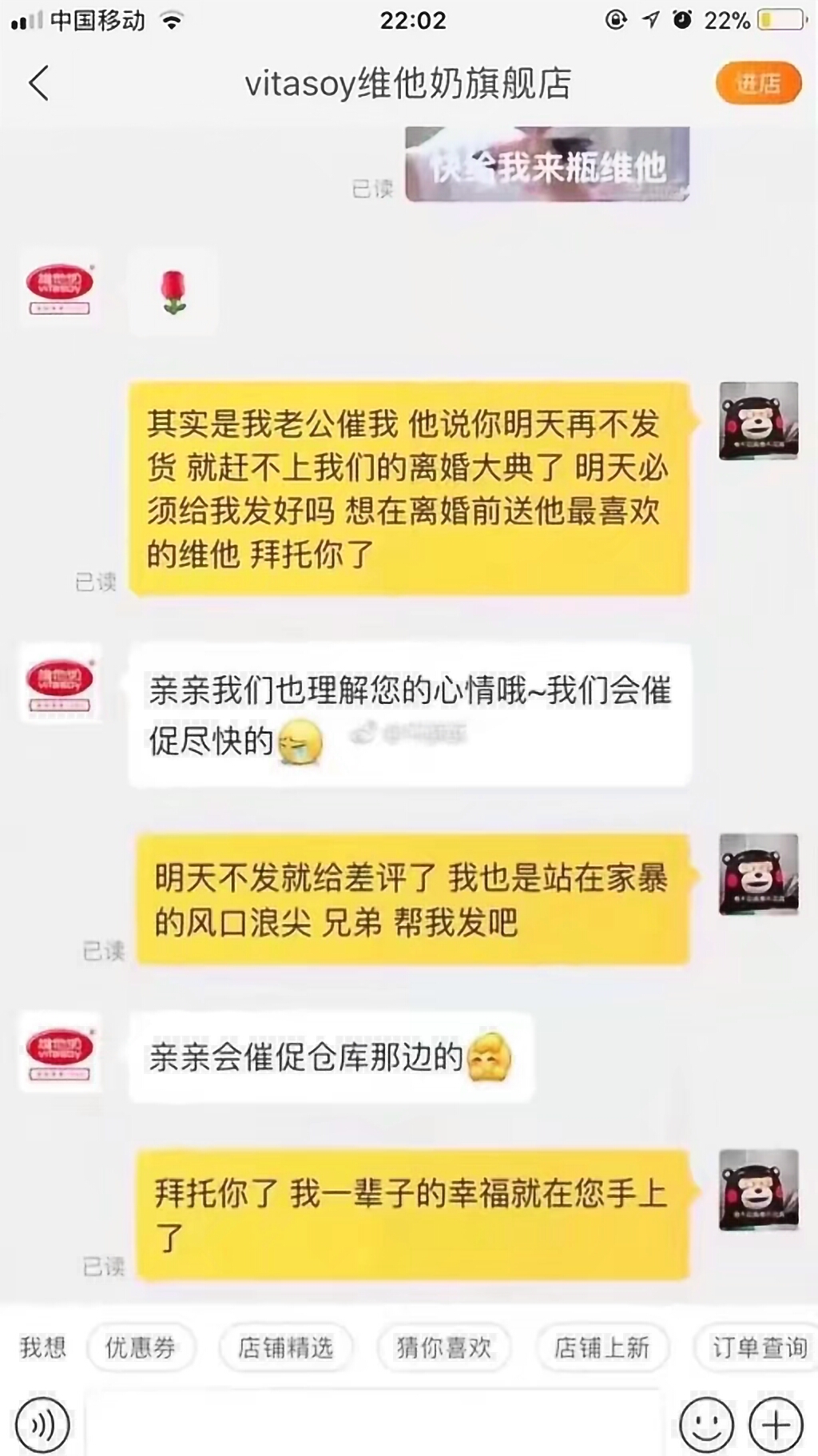 现在的催发货技术都那么高级了，哈哈哈哈，大写的服，这帮人厉害