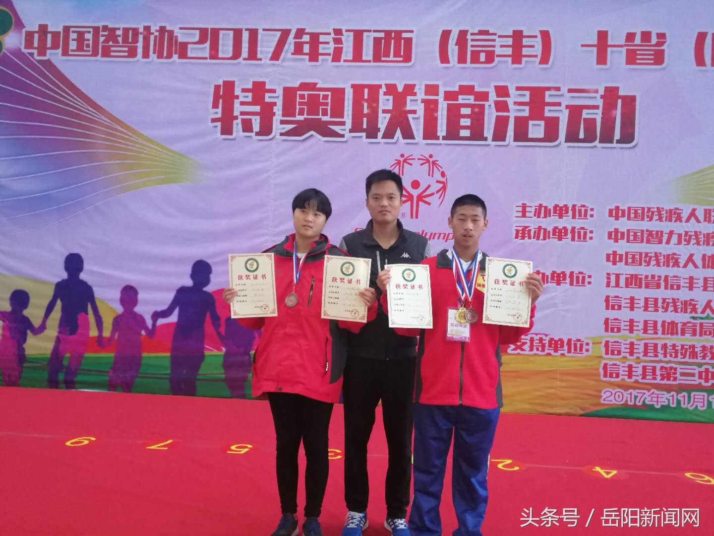 岳阳“蜗牛”全国特奥联谊活动获佳绩