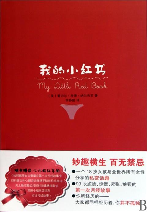 小红书哪种领域最容易火,小红书到底靠什么火