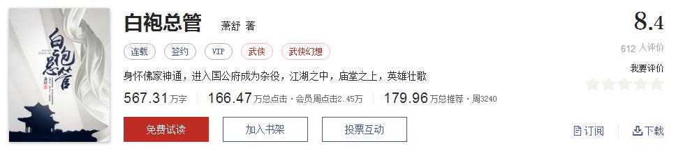 难以超越的网络小说神作,小说十五部经典神作